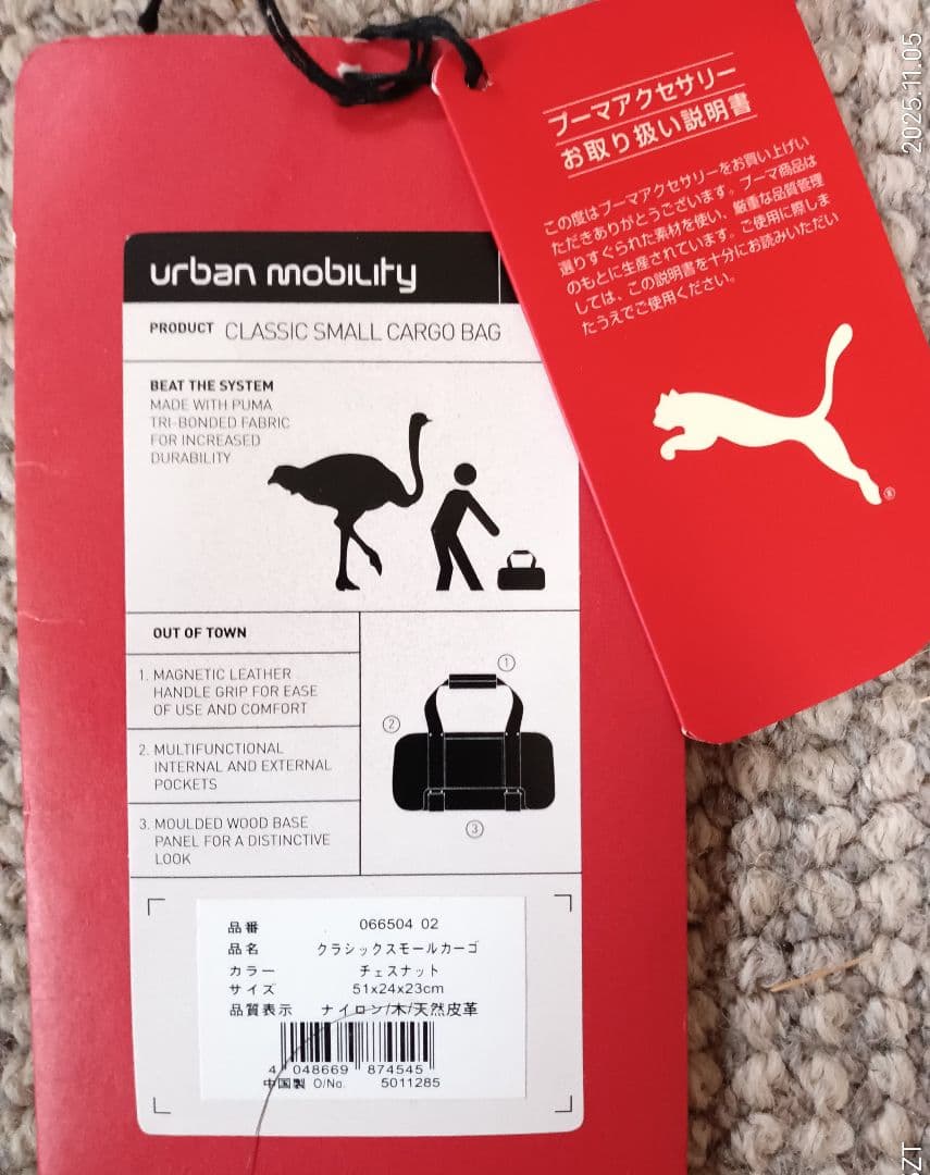 Puma ボストンバッグ【希少品】