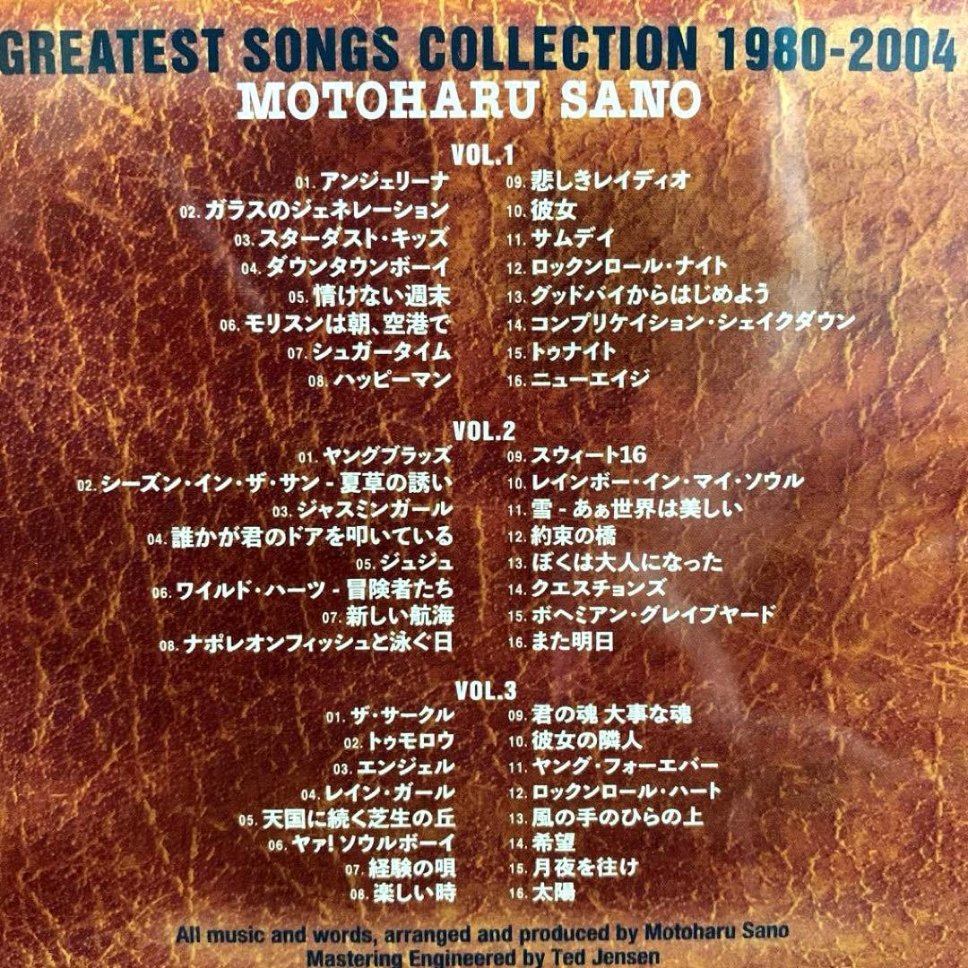 佐野元春　ベスト2作品セット　MOTOHARU SANO GREATEST