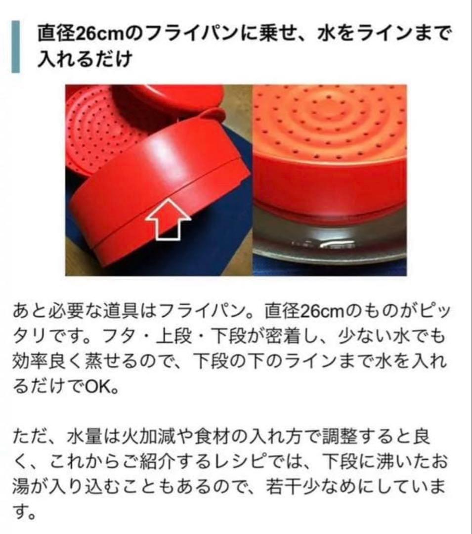 タッパーウェア　スチームイット　蒸し器