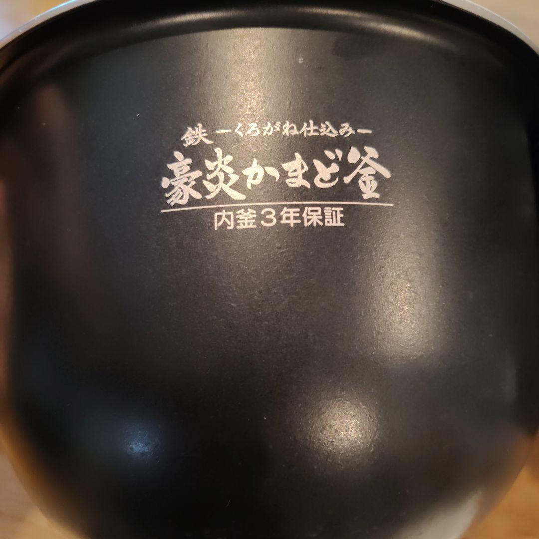 2021年式 象印 一升炊き圧力IH炊飯ジャー