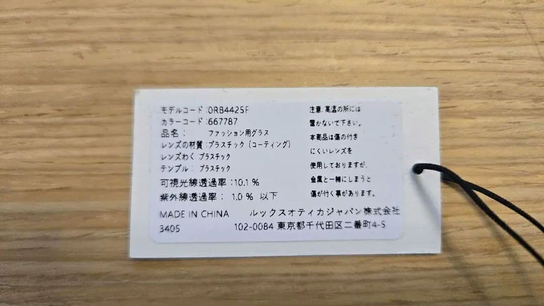 Ray Ban　ブラック スクエアサングラス