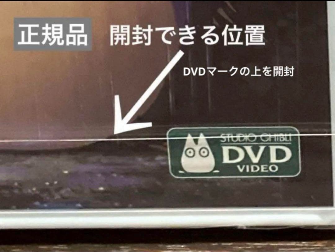 ジブリDVD特典ディスク8枚(200)新品未使用２枚含む