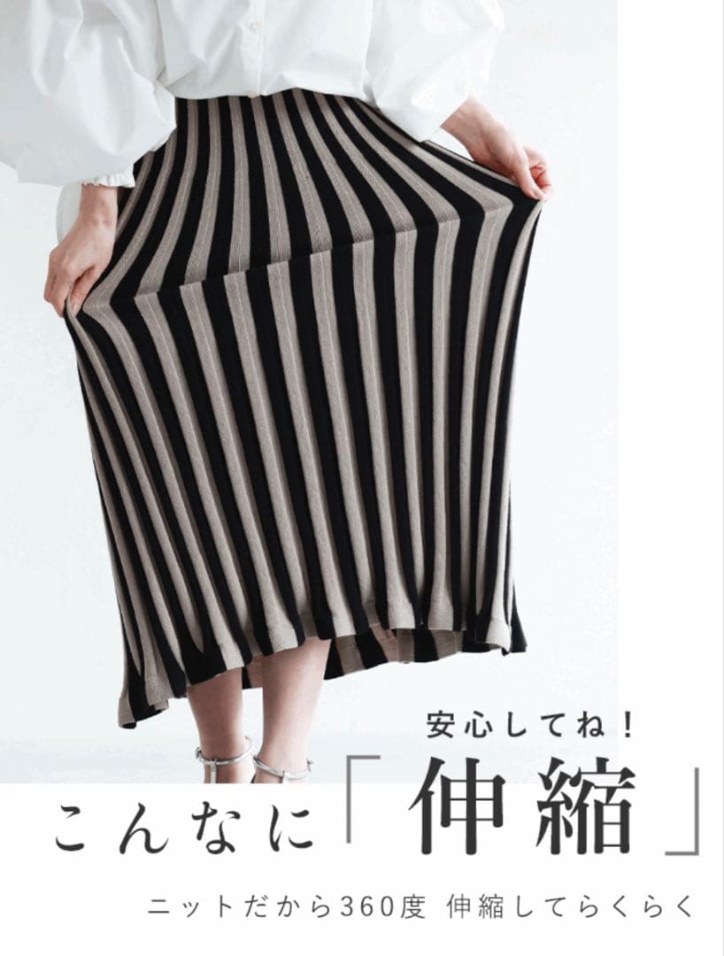 ◆cawaii（S~L対応）チュニック丈に合わせるスカート◆