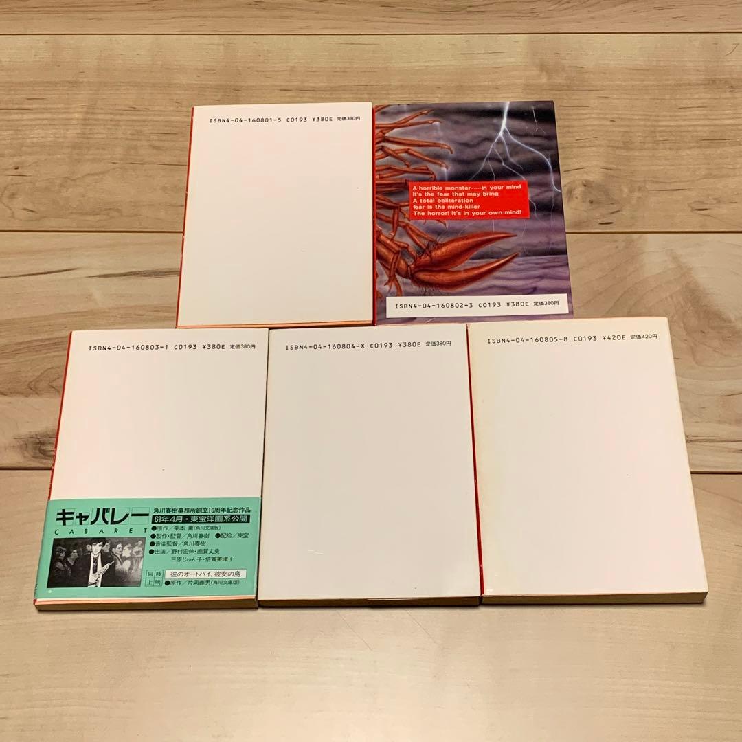 ★完結set 漂流教室 原作 楳図かずお著 風見潤 角川 KAZUO UMEZZ