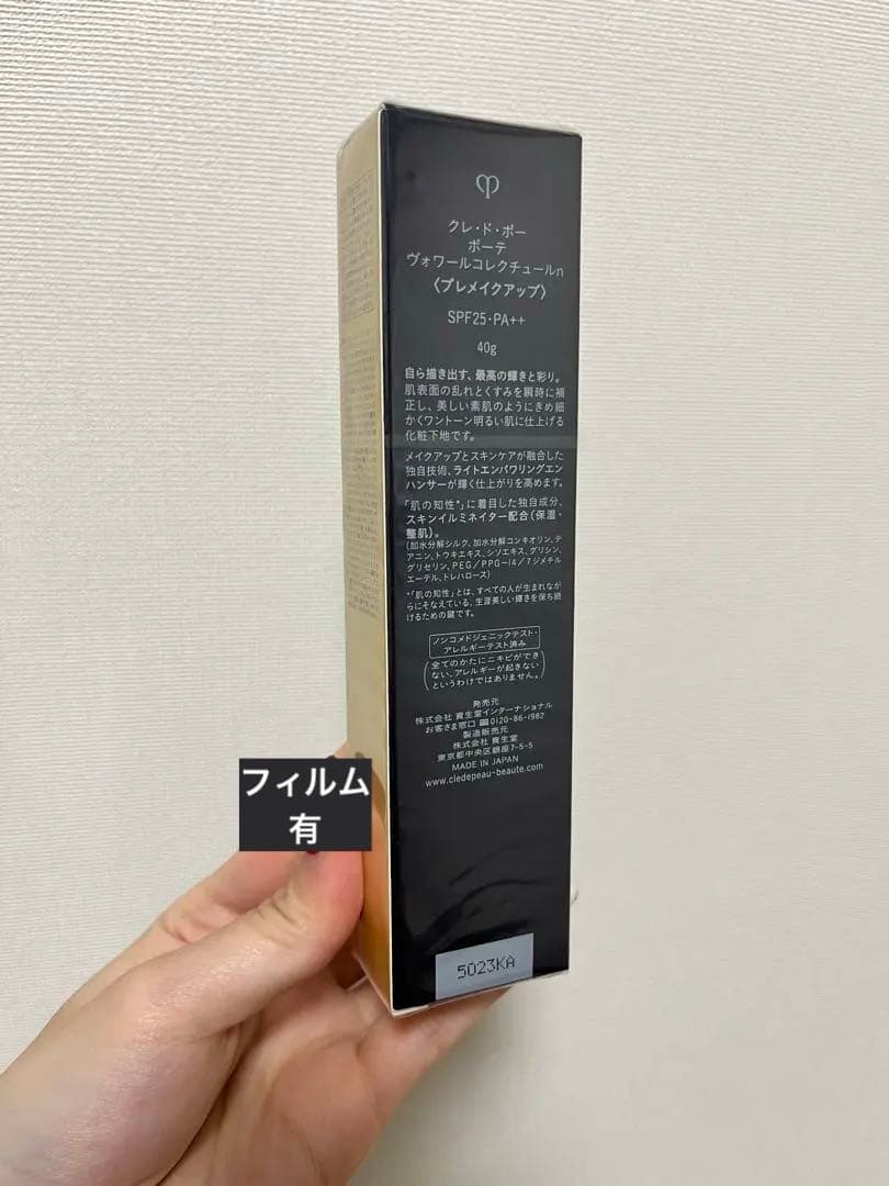 【新品未開封】クレド ヴォワールコレクチュールn 30g