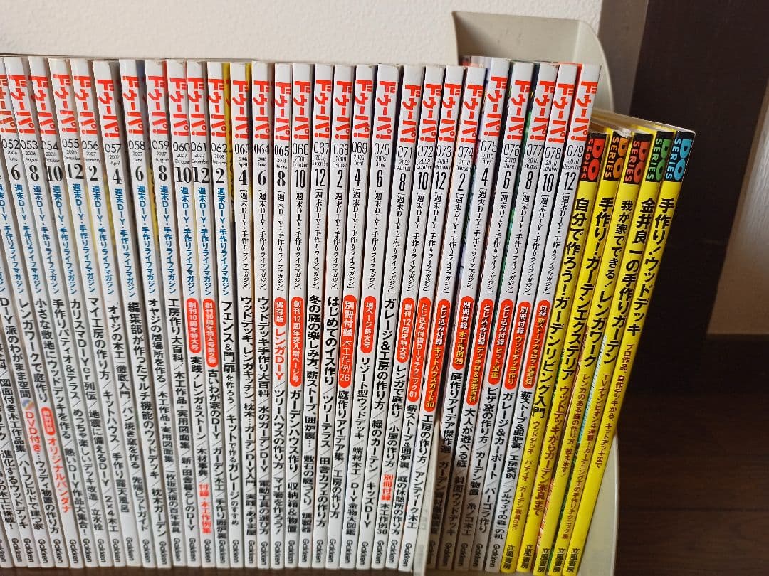 【1/2❇️分割出品】ドゥーパ！74冊＋付録 DIY 手作りライフ ドゥーパ