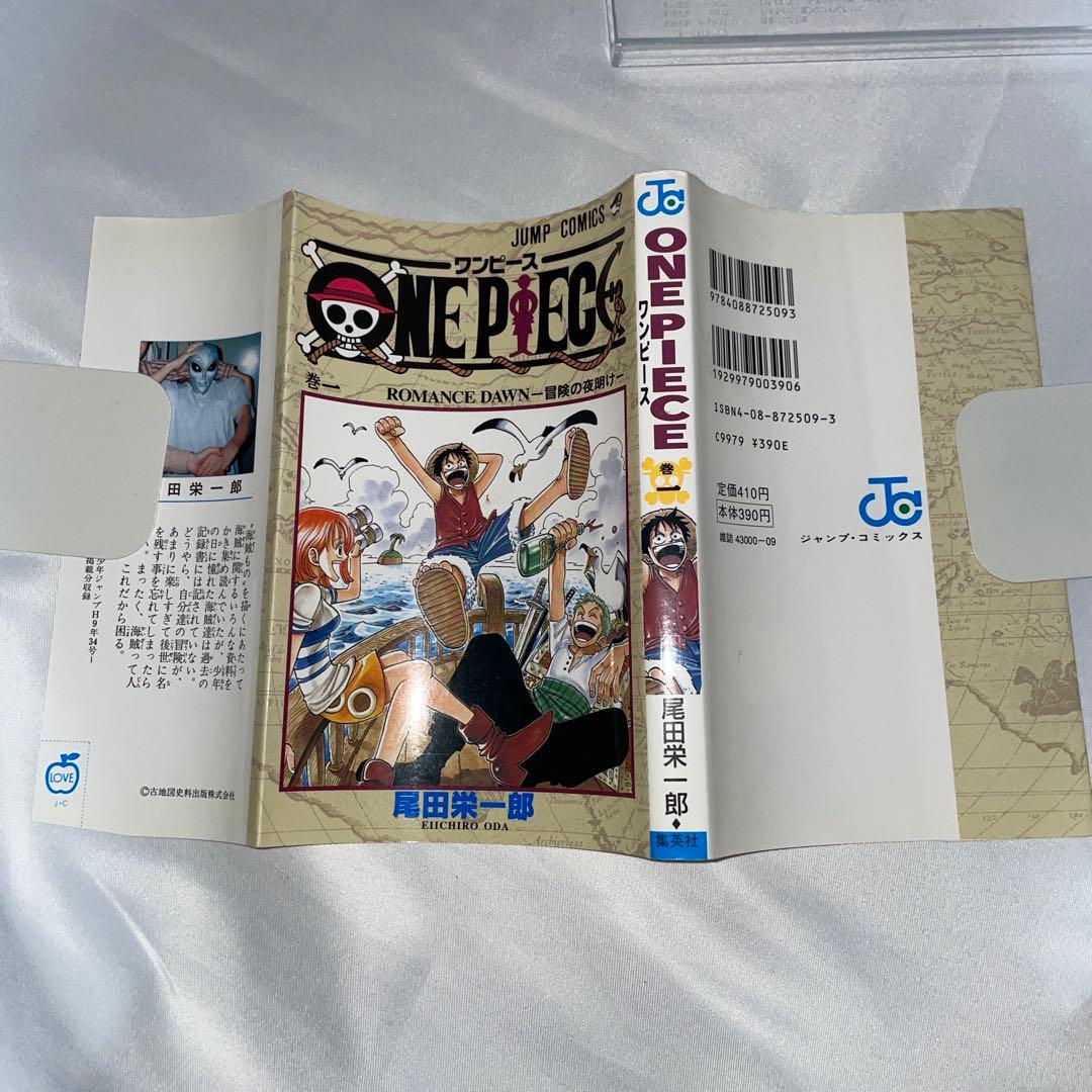 ONE PIECE 1巻　第1刷　初版