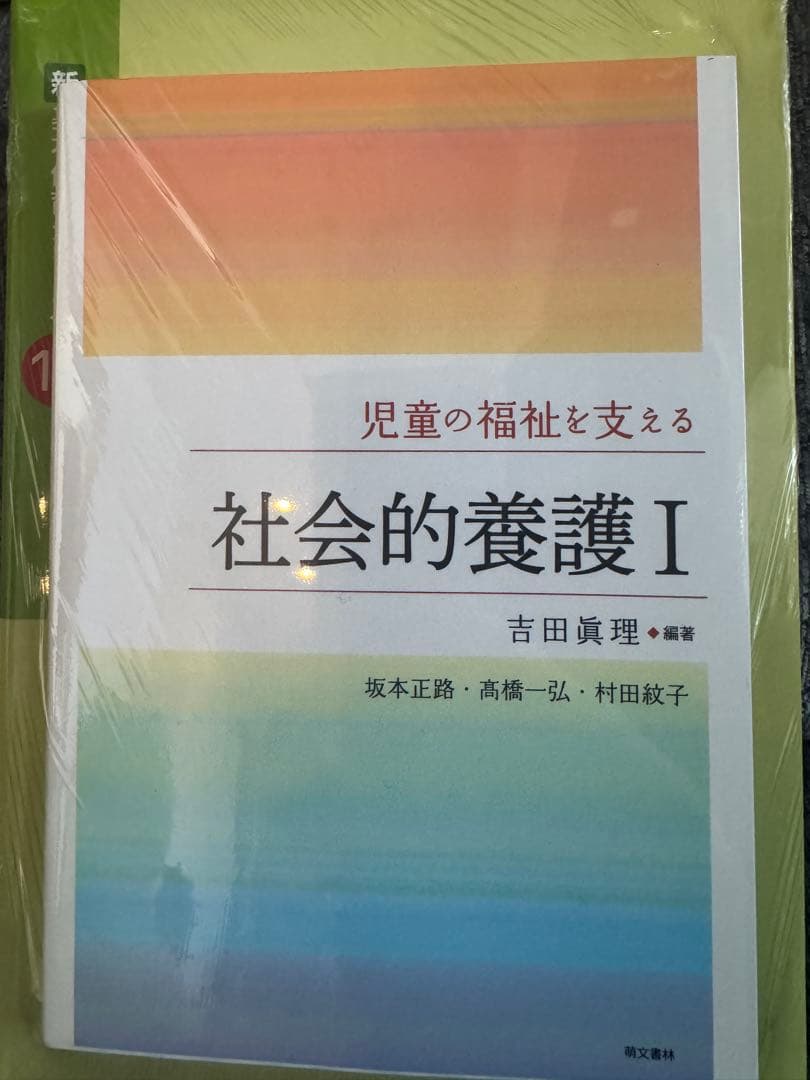 保育 保育学生 教科書セット