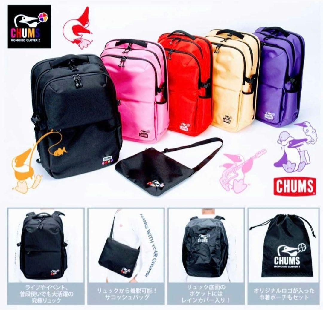 ももクロ×チャムス アルティメットリュック パープル 新品 CHUMS パープル