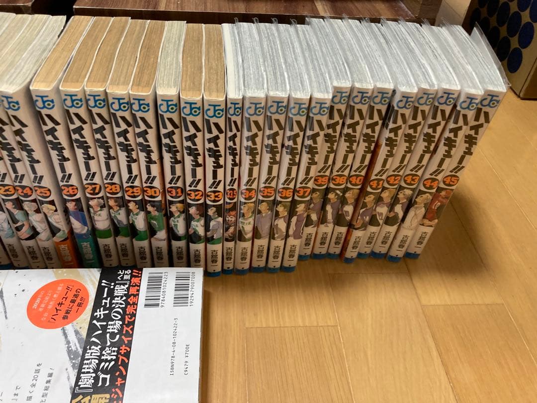ハイキュー!! 全45巻セット+33.5巻＋ハイキュージャンプ付き