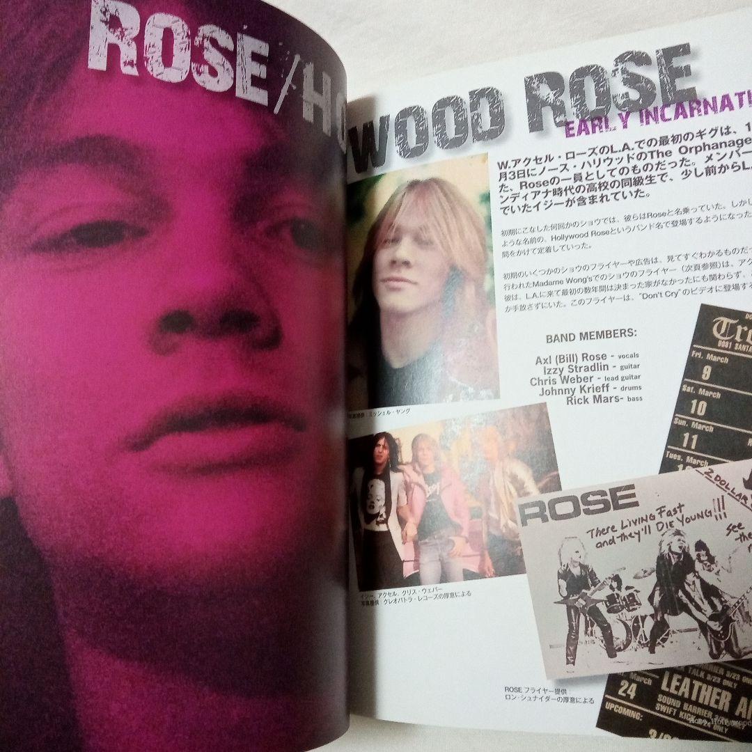 RECKLESS ROAD GUNS N' ROSES 2冊組