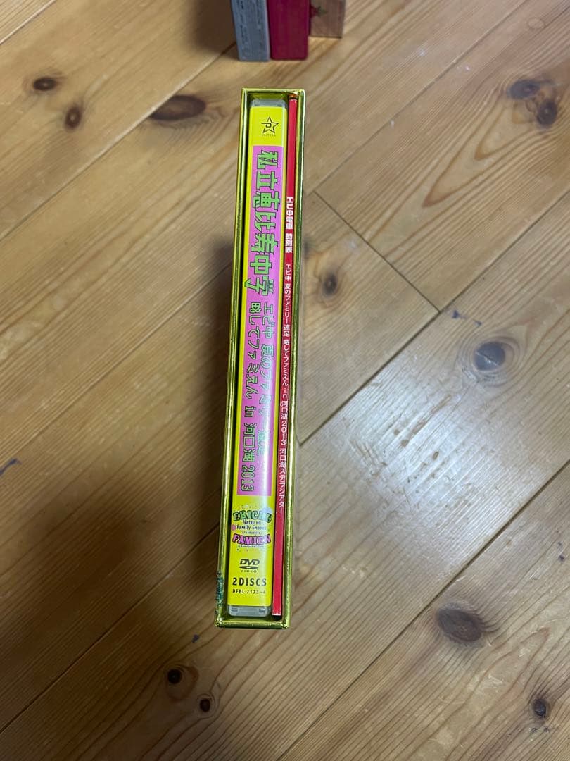 私立恵比寿中学　エビ中　DVD セット販売
