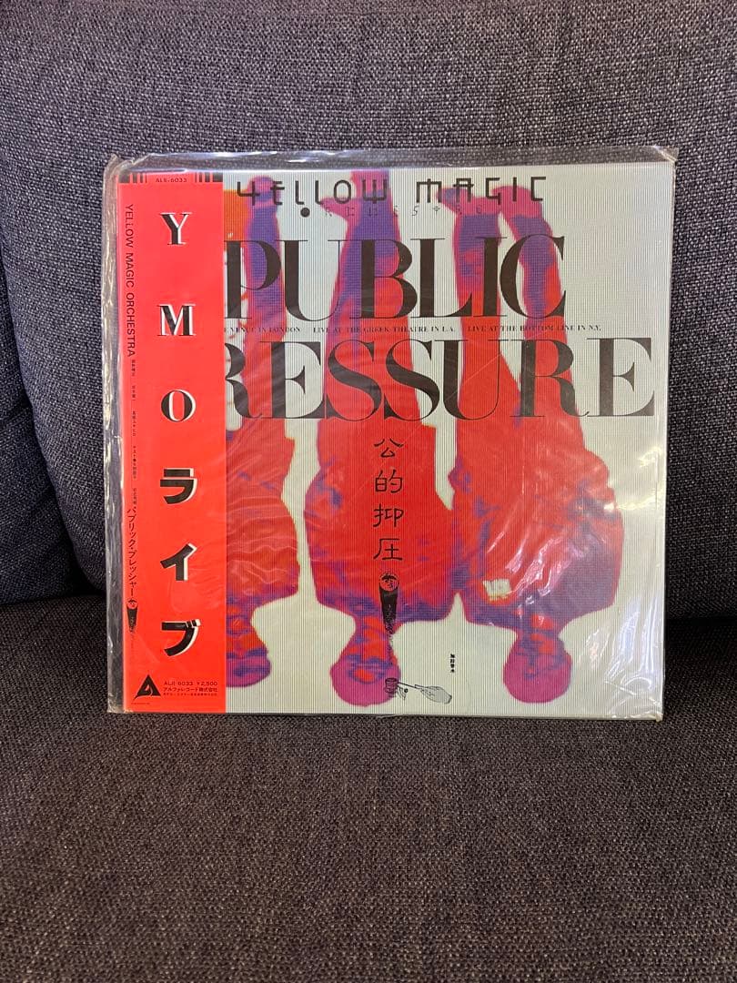 帯 美盤 YMO PUBLIC PRESSURE ライブLPレコード1980年
