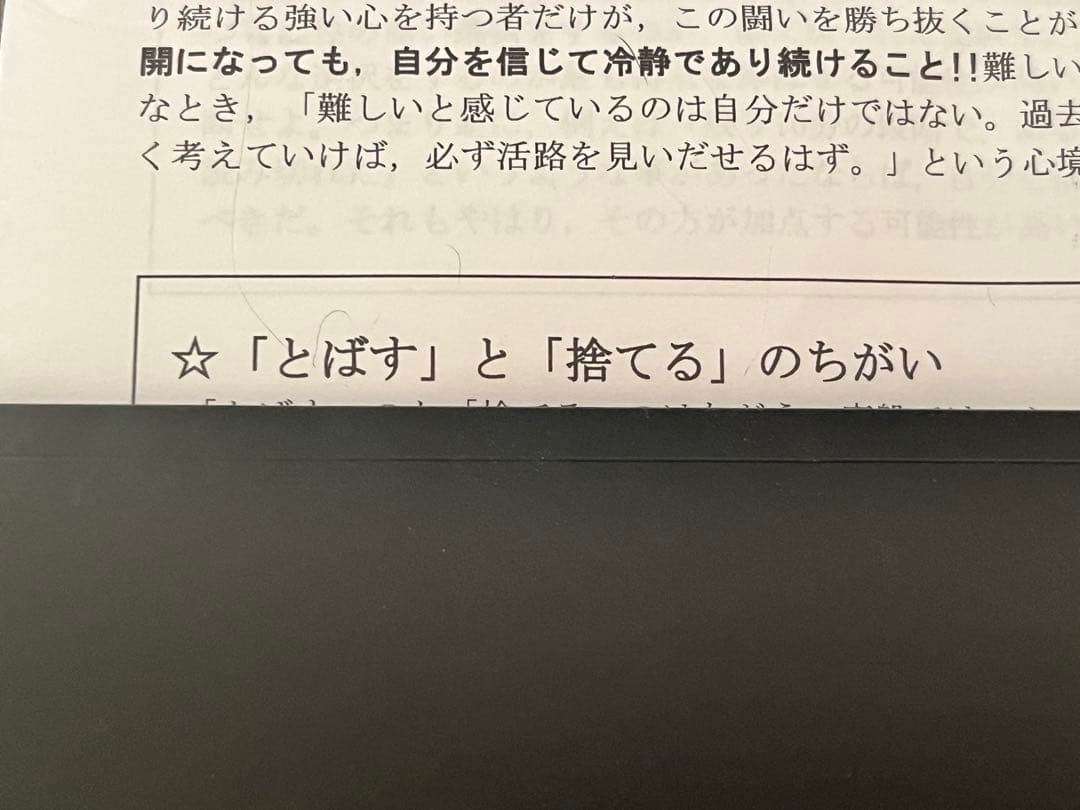 希学園灘コース生限定✨️2025最新✨️灘中合格のための算数鉄則集・テストの受け方