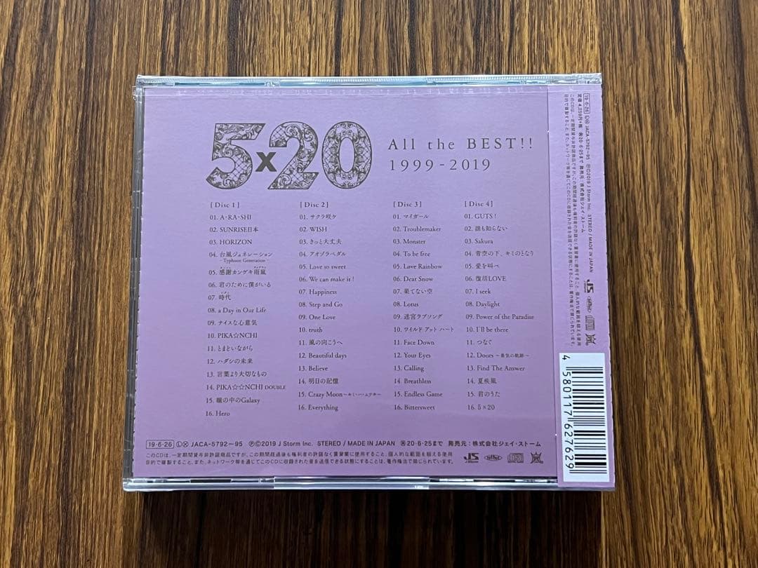 【新品未開封】嵐 ARASHI 5×20 All the BEST 3形態セット