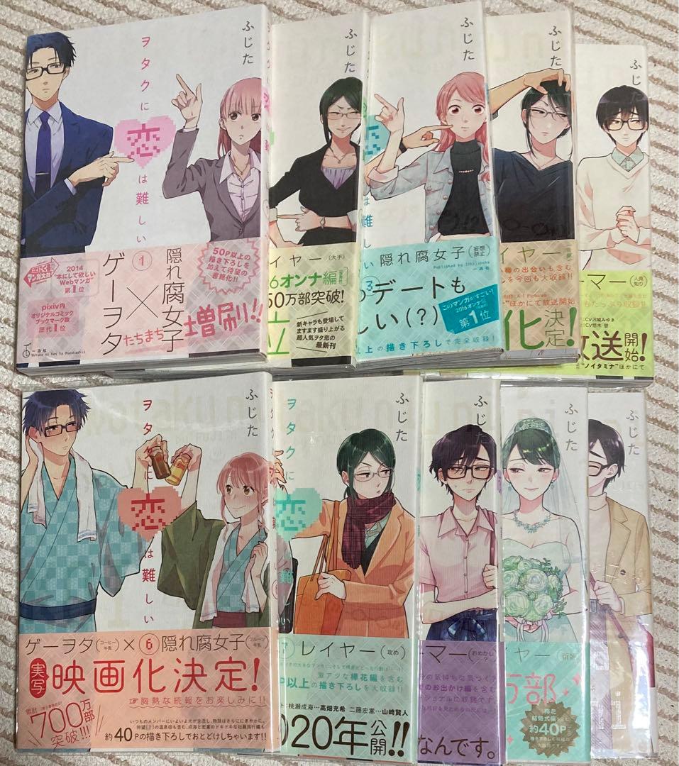 コミックス　漫画　ヲタクに恋は難しい　1〜10巻セット　特装版DVD付　オマケ付