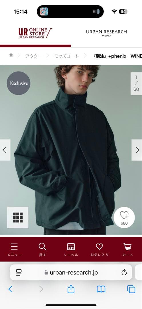 URBAN RESEARCH ROSSO 『別注』+phenix
