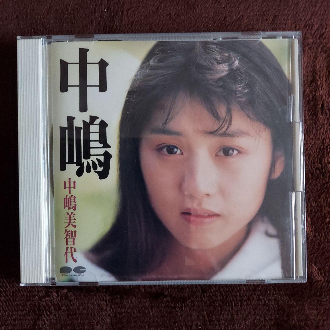 中嶋美智代