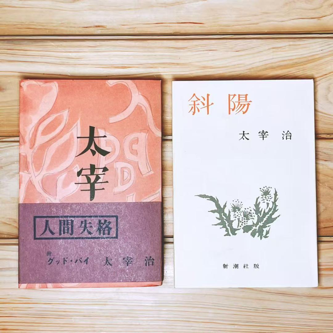 初版本復刻 「太宰治文学館」 全32冊 全集揃 日本近代文学館