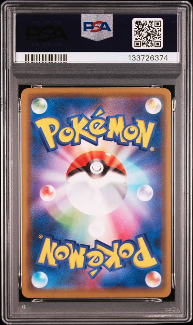 【PSA10】ゲンガー ライフシェイカー S4a 071/190