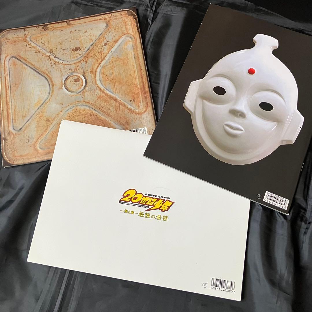 20世紀少年★DVD＆パンフレット＆CD＆ステッカー