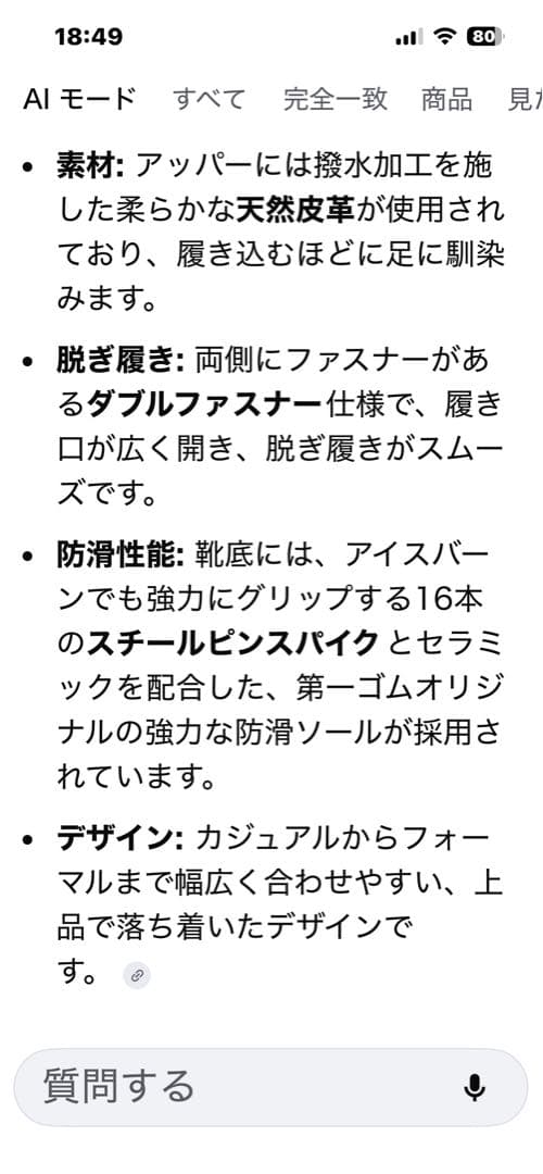 レディース　本皮スノーブーツ 第一ゴム　日本製