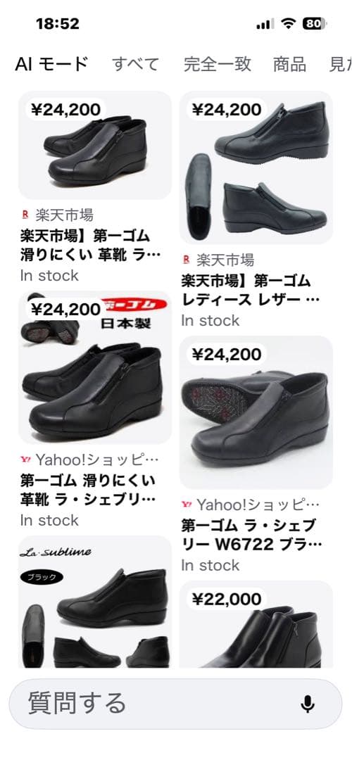 レディース　本皮スノーブーツ 第一ゴム　日本製