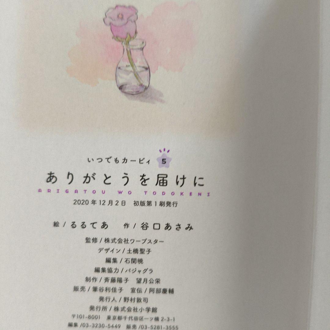 美品　いつでもカ−ビィ全巻11冊セット　小型厚紙絵本約11cm×15.5cm
