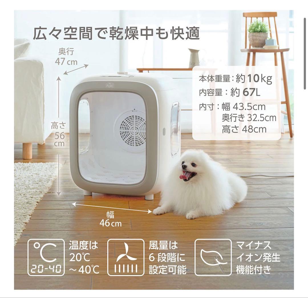 ゆ*き様 GEX PET DRYER HOUSE ペット用ドライヤー新品未使用定