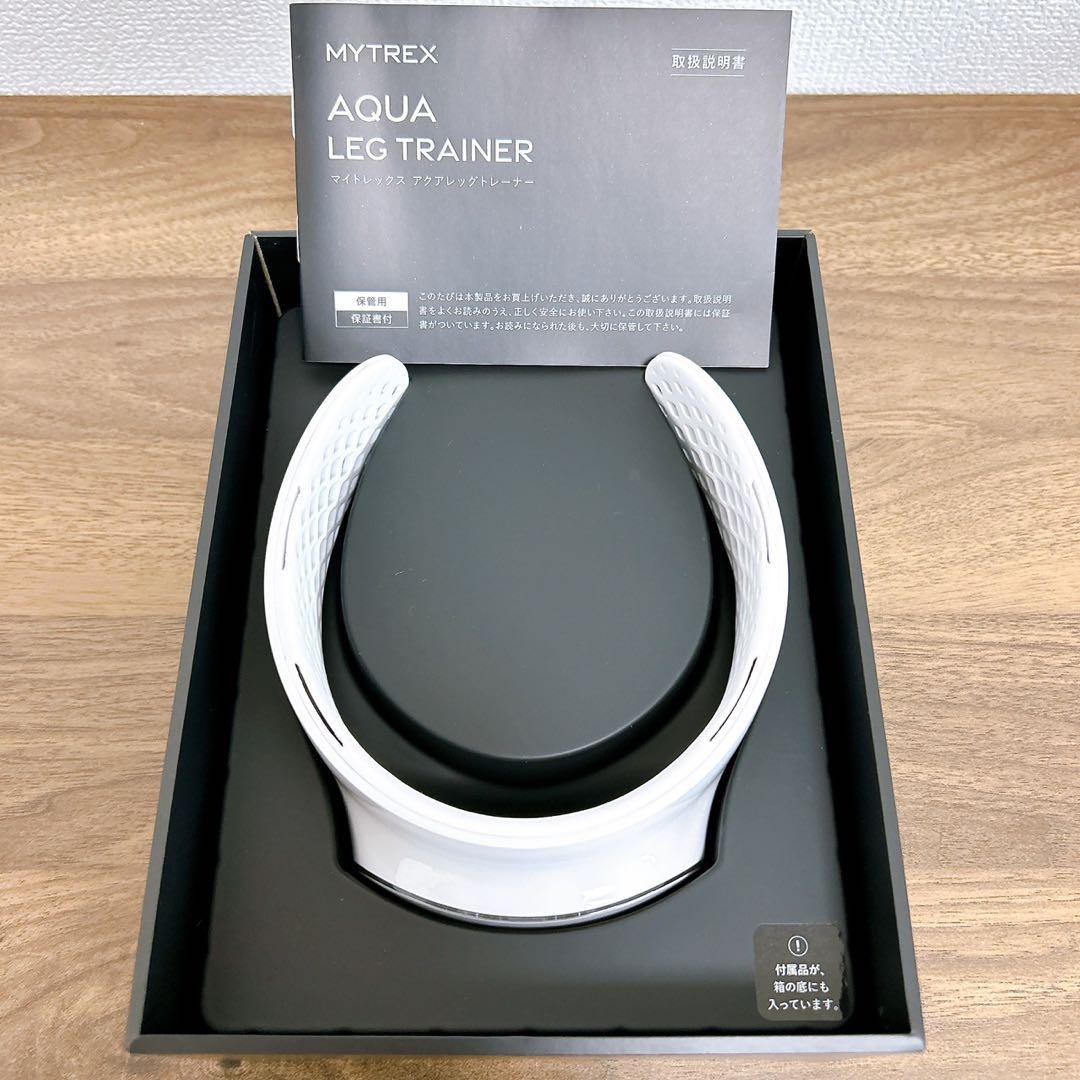 MYTREX マイトレックス AQUA LEG TRAINER バスタイム