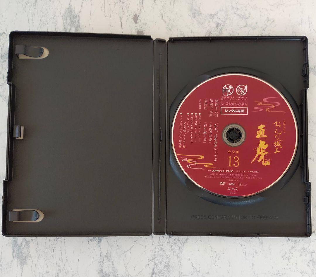 DVD　大河ドラマ おんな城主 直虎　全13巻