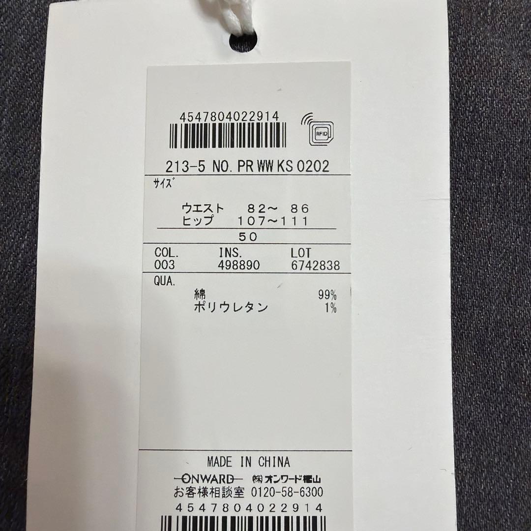【新品】23区デニムパンツ　タグ付新品☆大きいサイズ