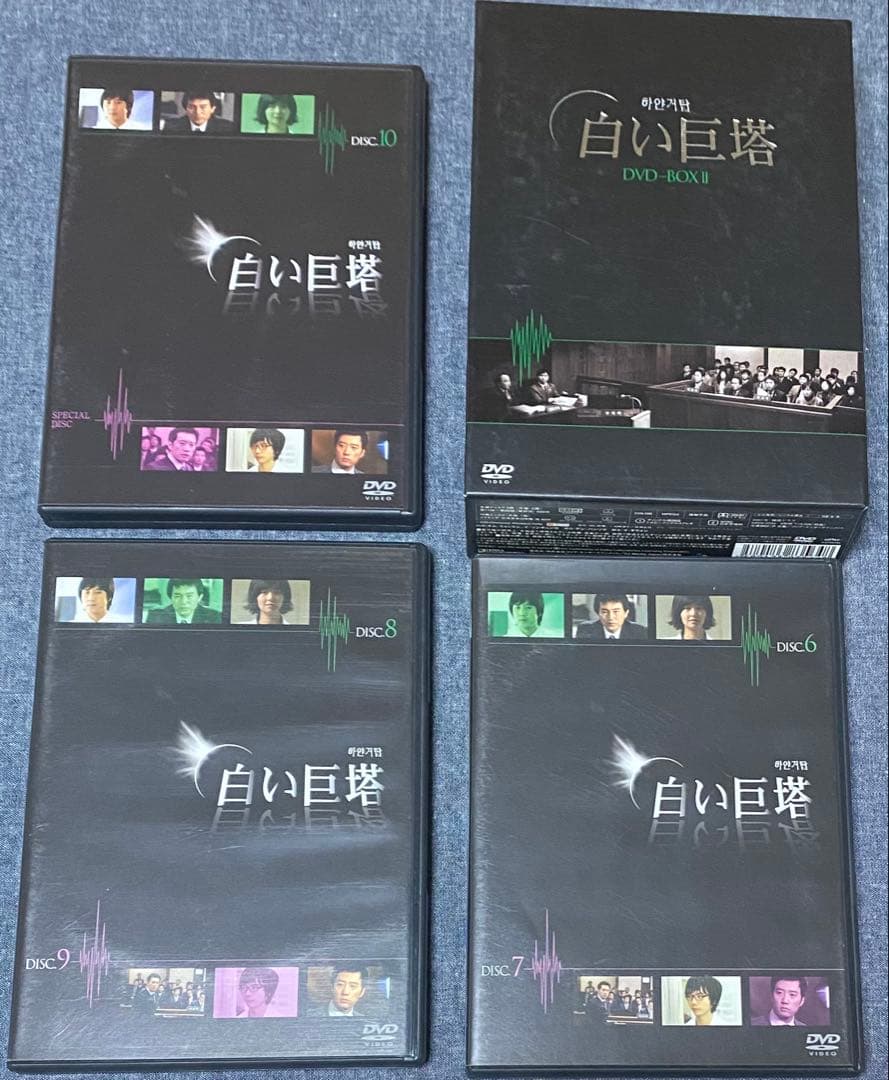 白い巨塔 DVD-BOX1 ＋ BOX2 (韓国ドラマ) セル版 全20話