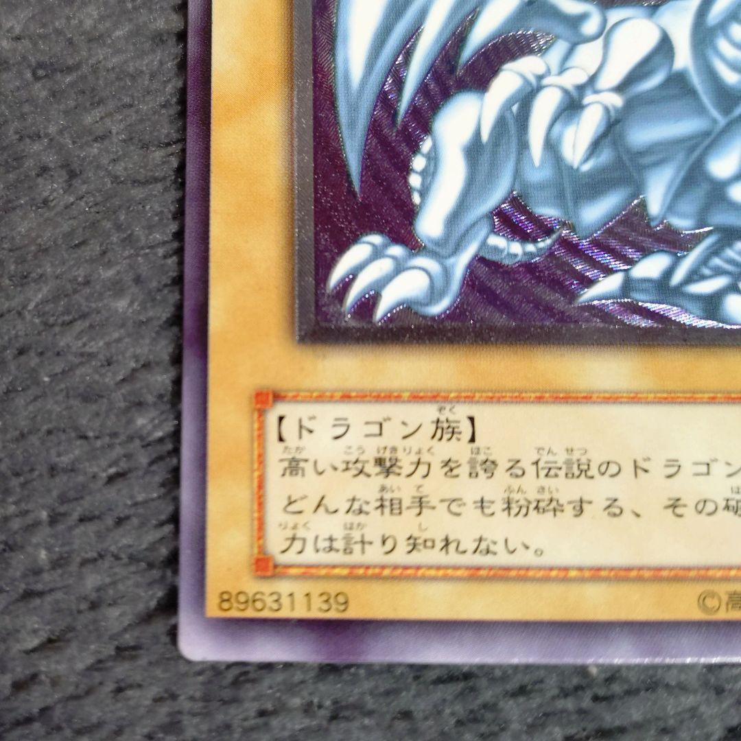 遊戯王 青眼の白龍 SM-51 アルティメット 旧レリーフ