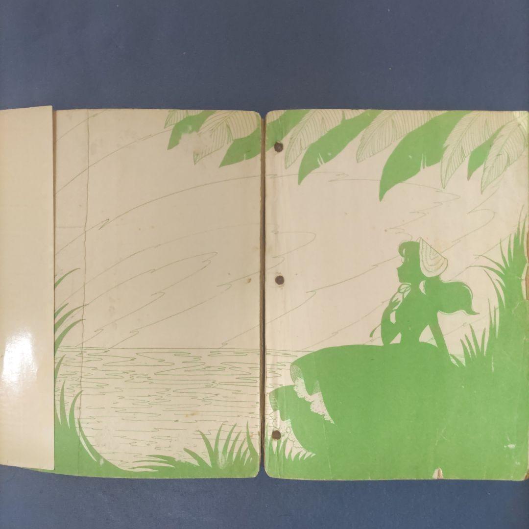 希少　貸本漫画　『ゆめ　別冊　No.1』　昭和35年