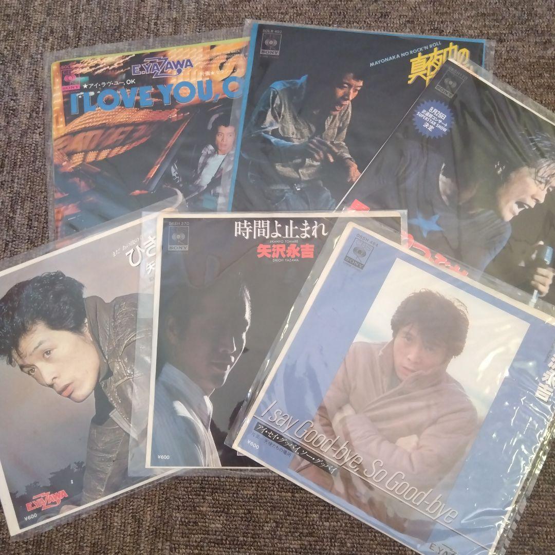 最終値下げ！矢沢永吉　レコード　まとめ売り