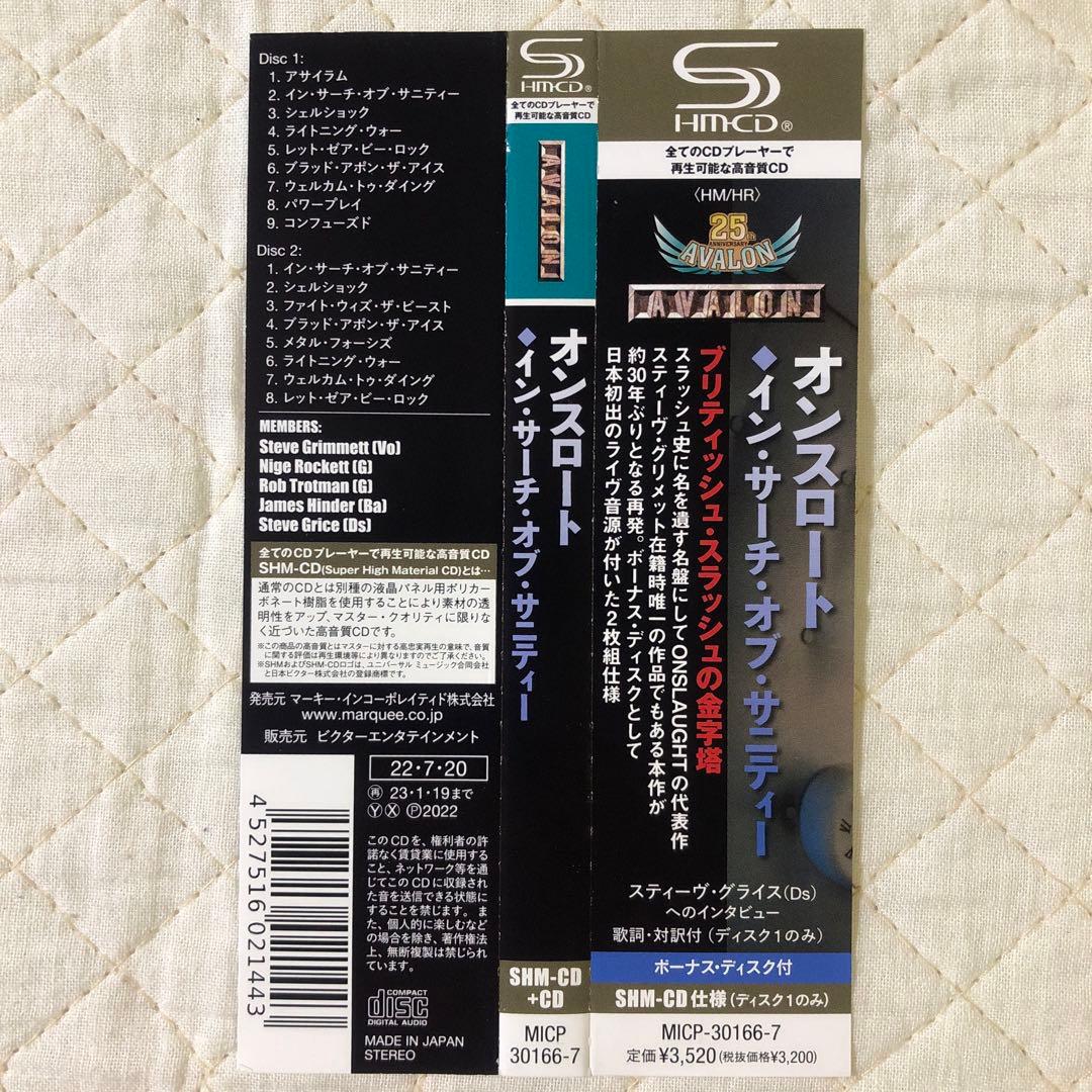 SHM-CD＋ライヴCD！オンスロート / イン・サーチ・オブ・サニティー