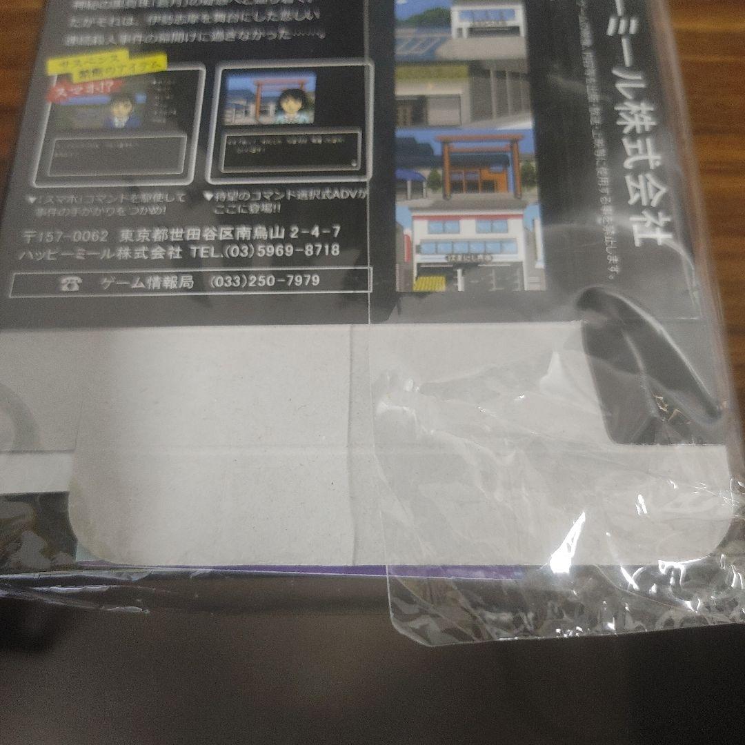 kai伊勢志摩ミステリー案内 偽りの黒真珠 未開封＆メロンジャーニー