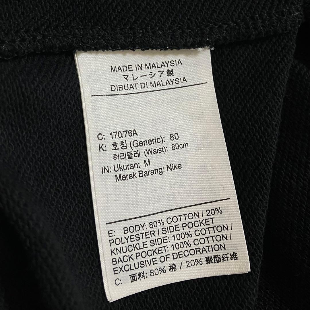 【新品】NIKE ナイキ ジップパーカー 上下 セットアップ / ブラック M