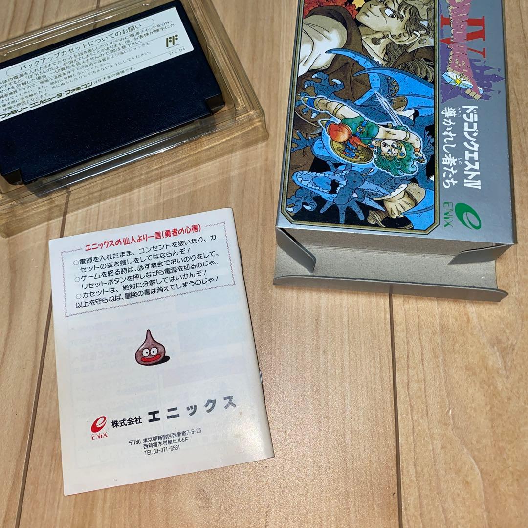 【箱説あり美品】ドラゴンクエスト4