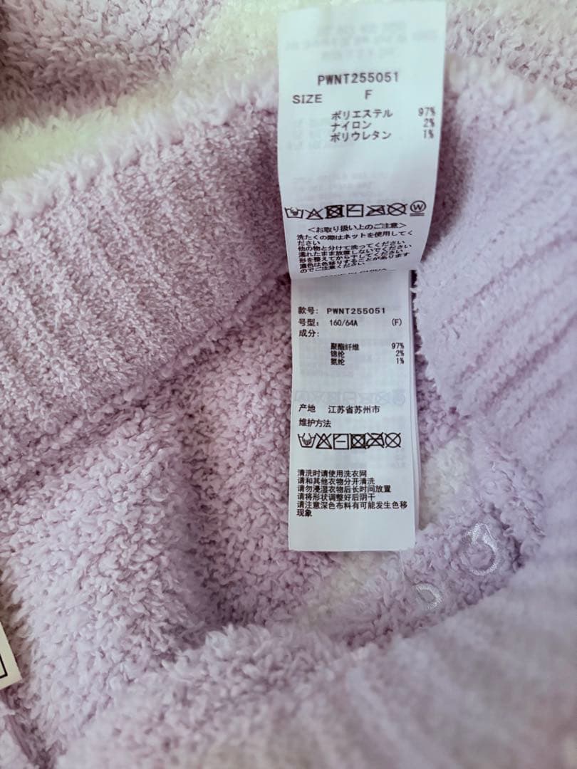 ジェラートピケルームウエア　上下セット
