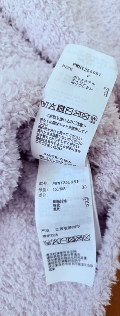 ジェラートピケルームウエア　上下セット