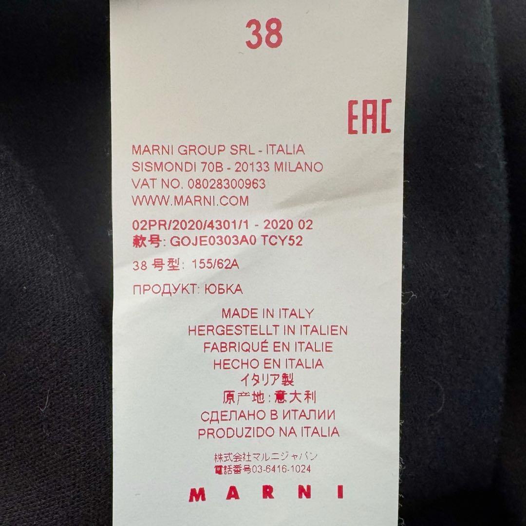 MARNI マルニ ロングスカート ブラック コットン ナイロン イタリア製