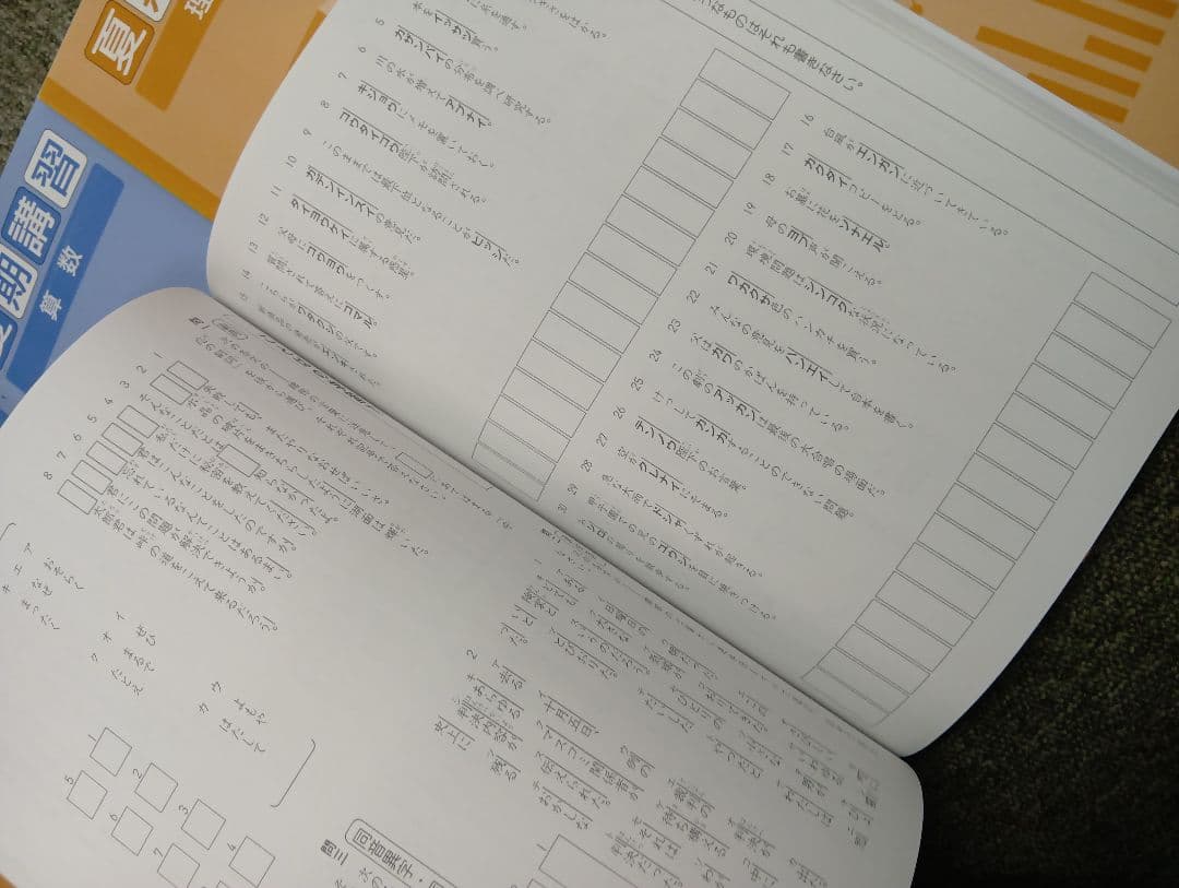 四谷大塚5年予習シリーズ　春期夏期冬期講習テキスト　中古ほぼ未使用/書込みほぼ無