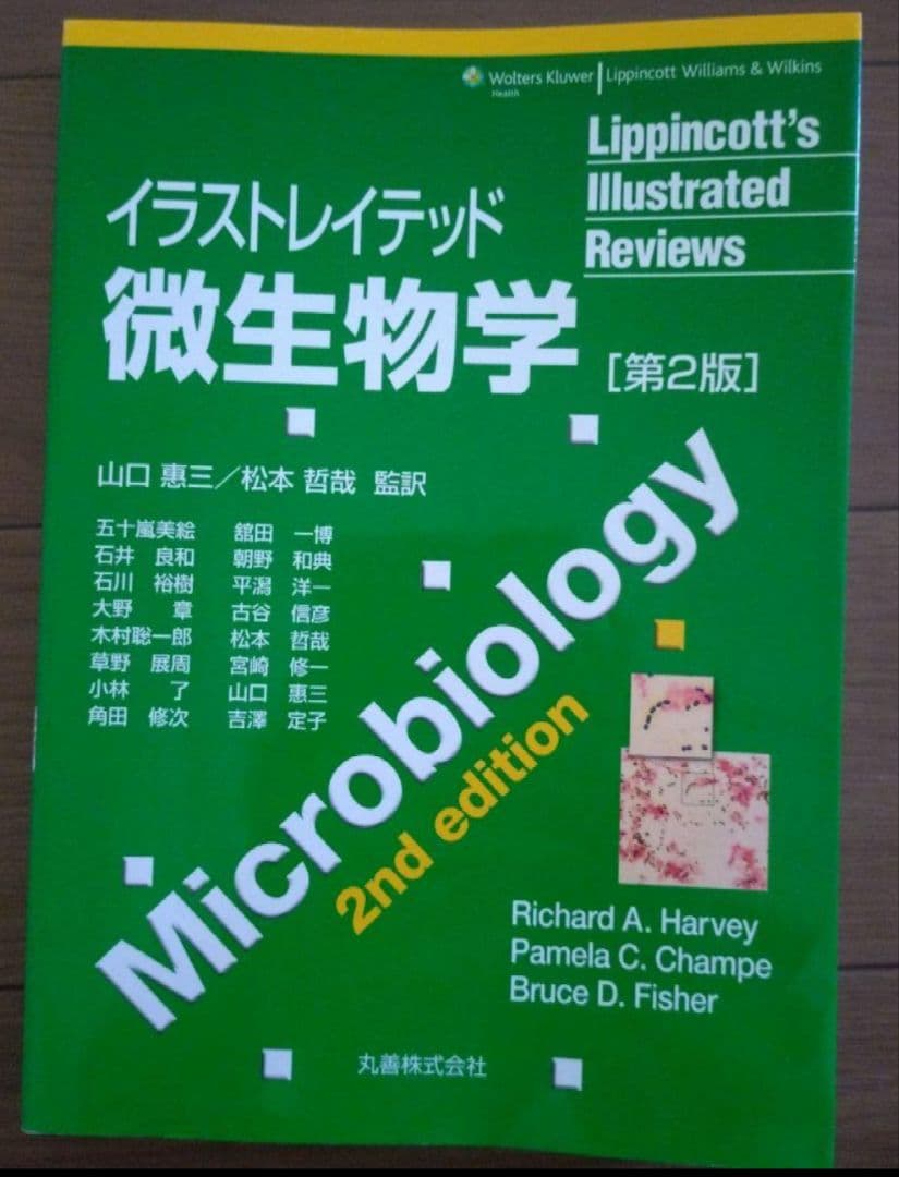 理系大学生教科書セット(8冊)