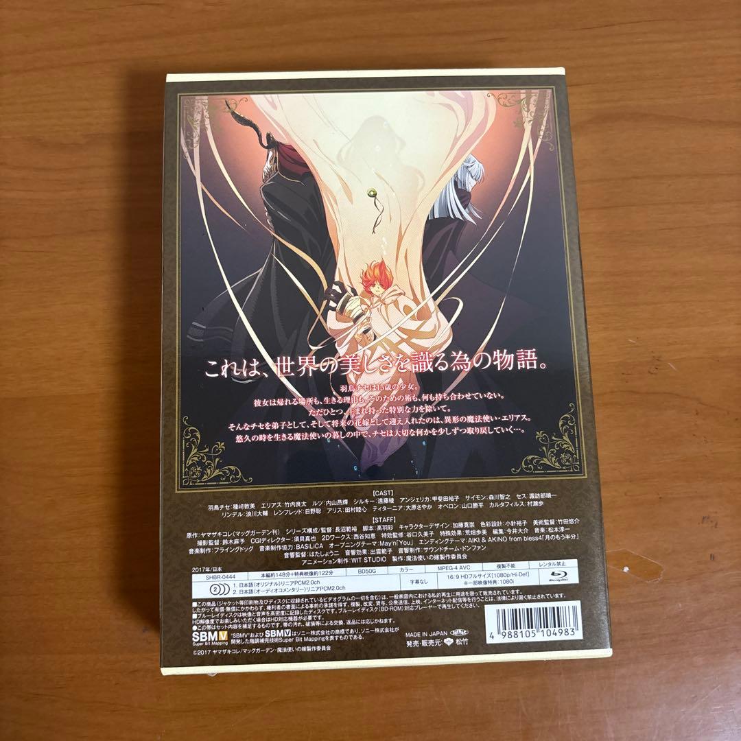 まとめ売り　魔法使いの嫁 第4巻〈完全数量限定生産・2枚組〉他