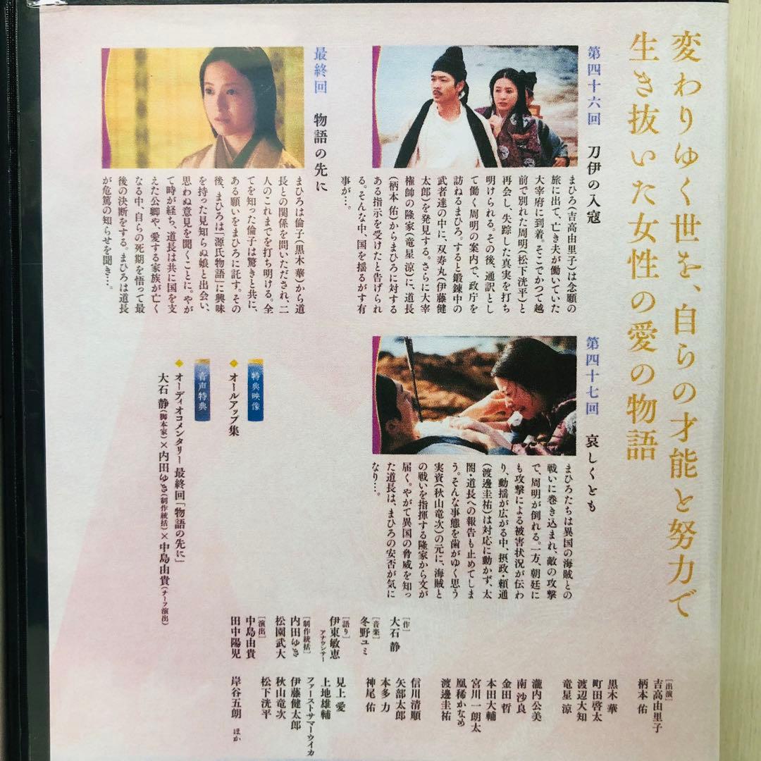 【新品ケース】NHK大河ドラマ 光る君へ 完全版　DVD全巻セット　全13巻