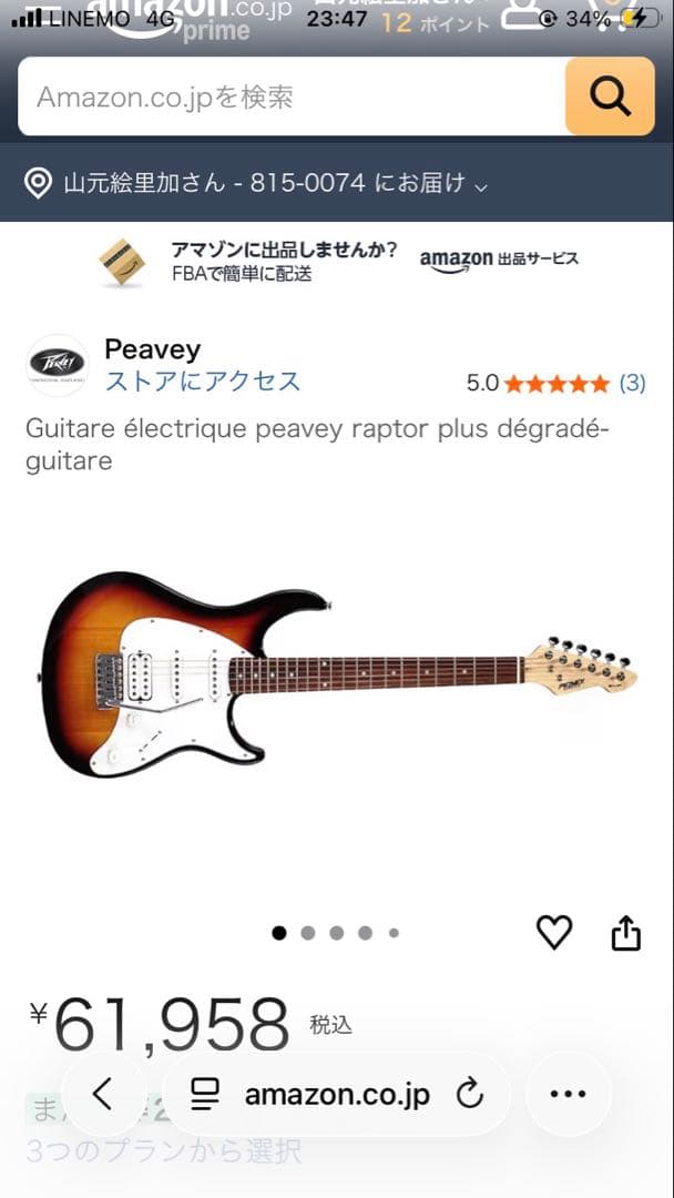 peavey サンバースト エレキギター ギグバッグ　ギターストラップ付き