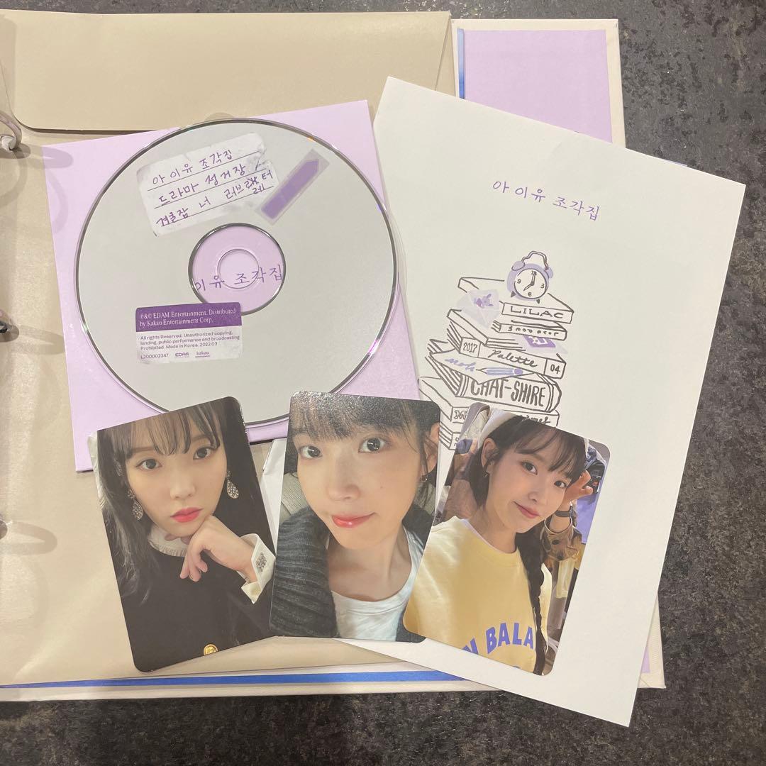 K-POP・アジア IU Documentary Masterpiece