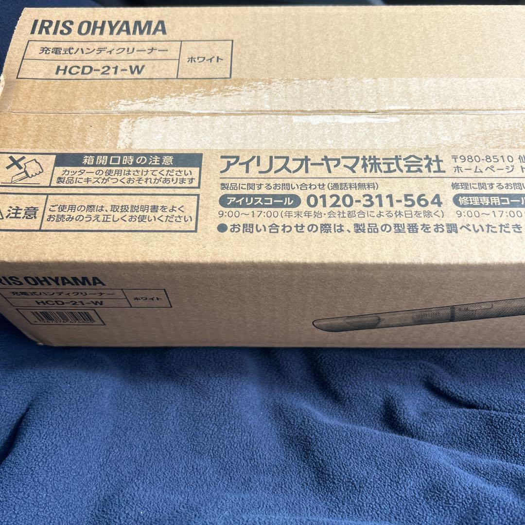 IRIS OHYAMA ハンディクリーナー HCD-21-W